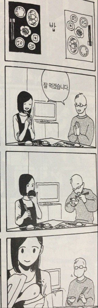 던전밥 작가의 켄타로우스 아내 만화.JPG_4.jpg