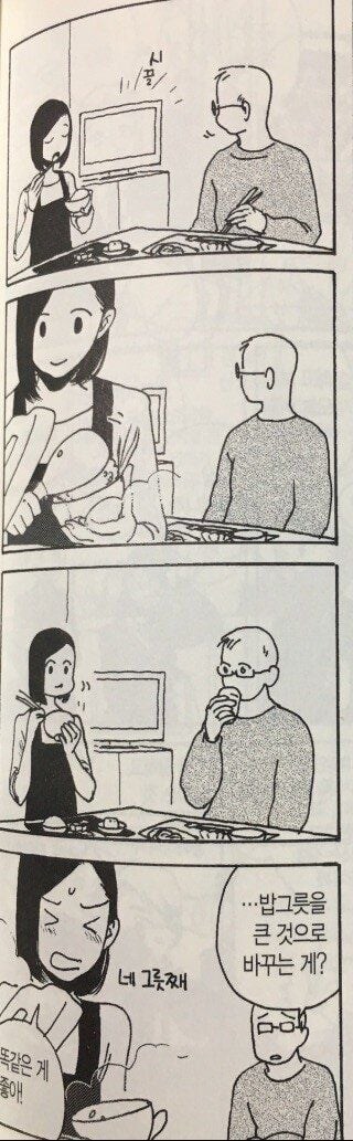 던전밥 작가의 켄타로우스 아내 만화.JPG_5.jpg