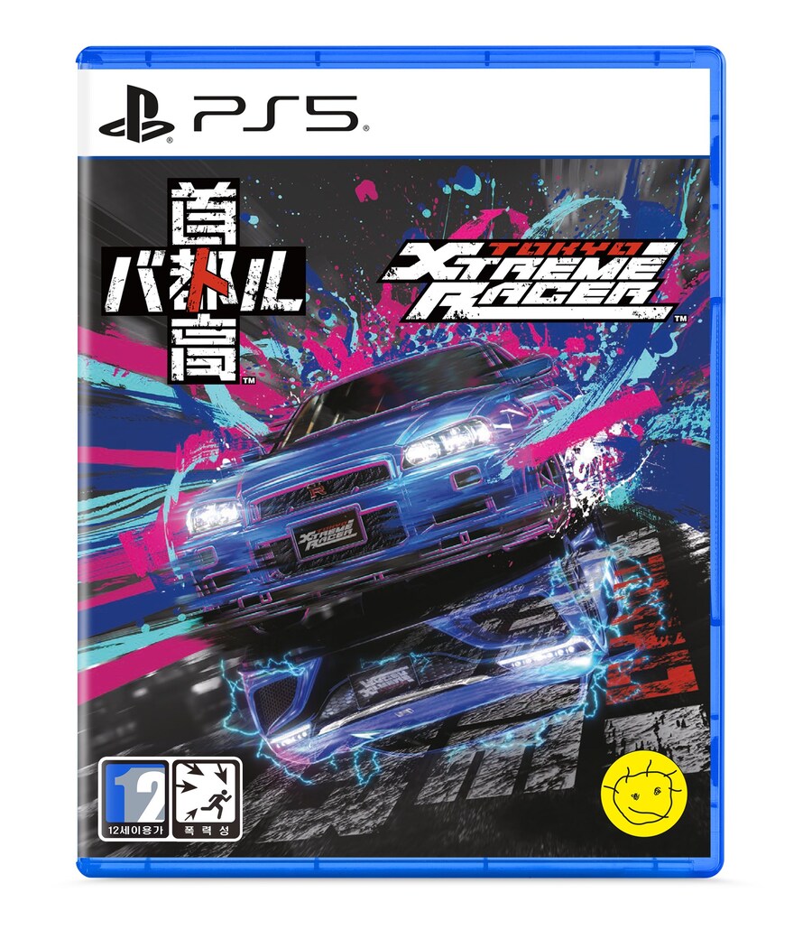 세가 퍼블리싱 코리아, PS5 수도고 배틀 패키지 국내 정식 발매_1.jpg