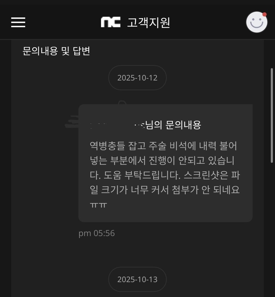 호연)부고 뜬김에 호연 경험담 하나_2.jpg