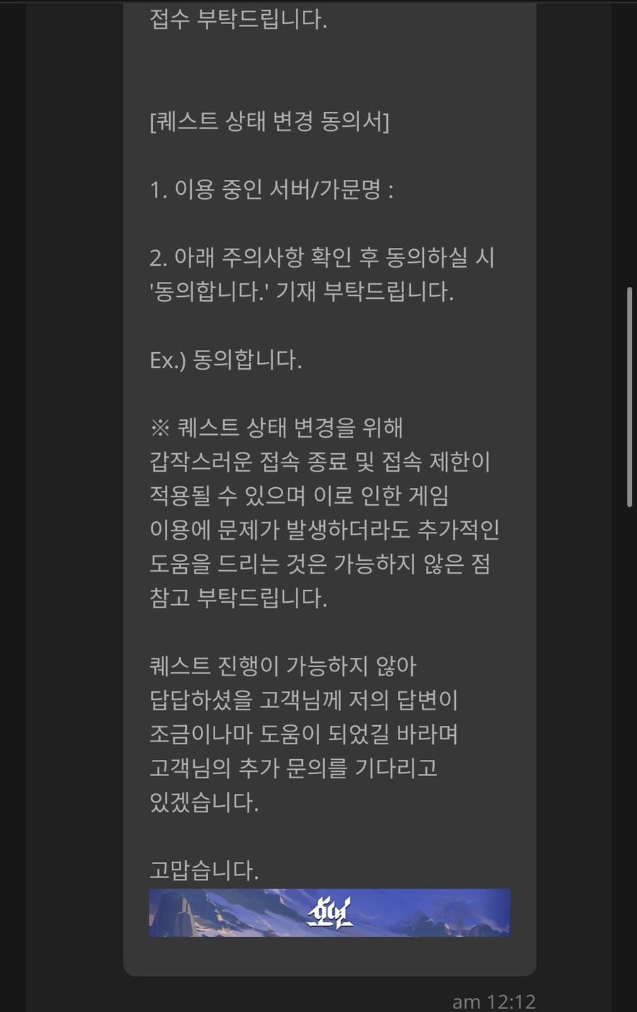 호연)부고 뜬김에 호연 경험담 하나_4.jpg