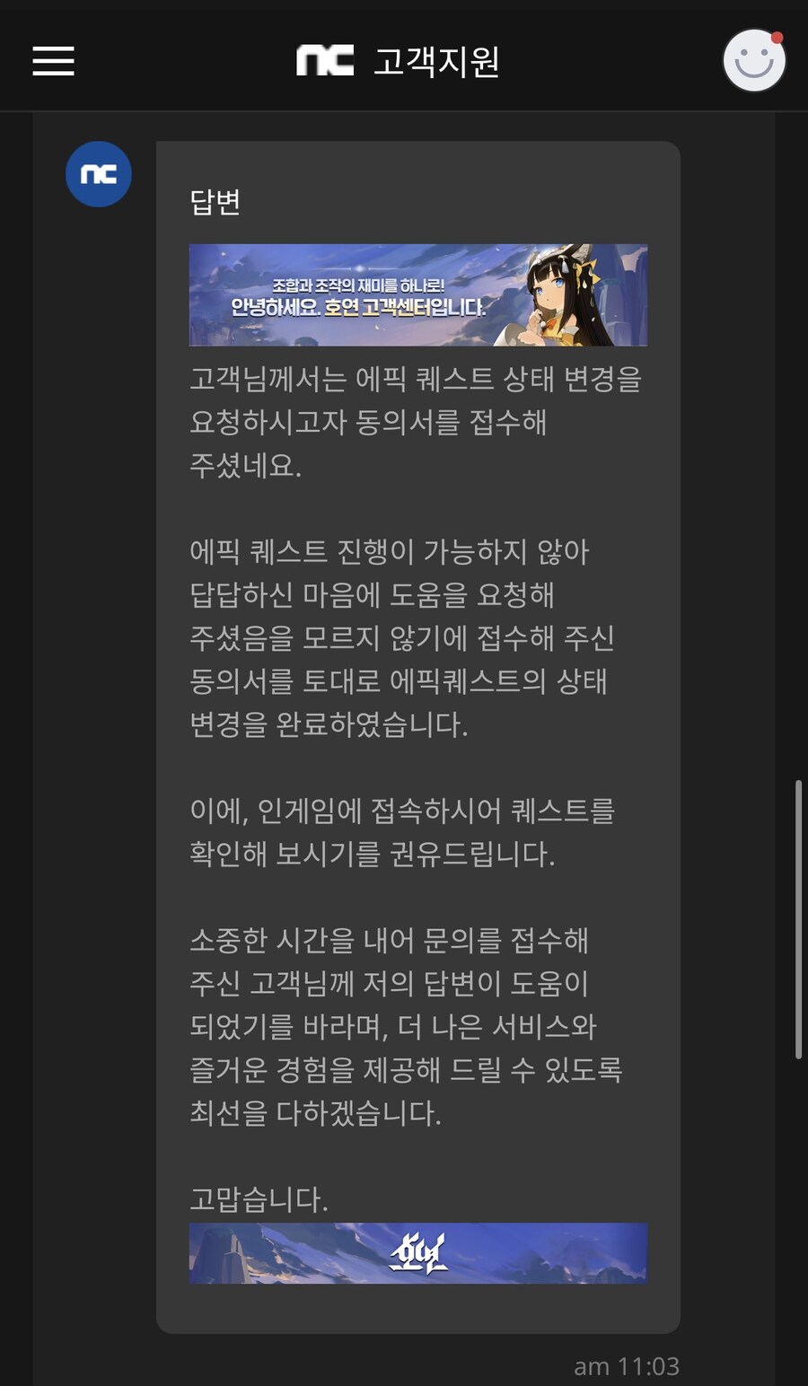 호연)부고 뜬김에 호연 경험담 하나_5.jpg
