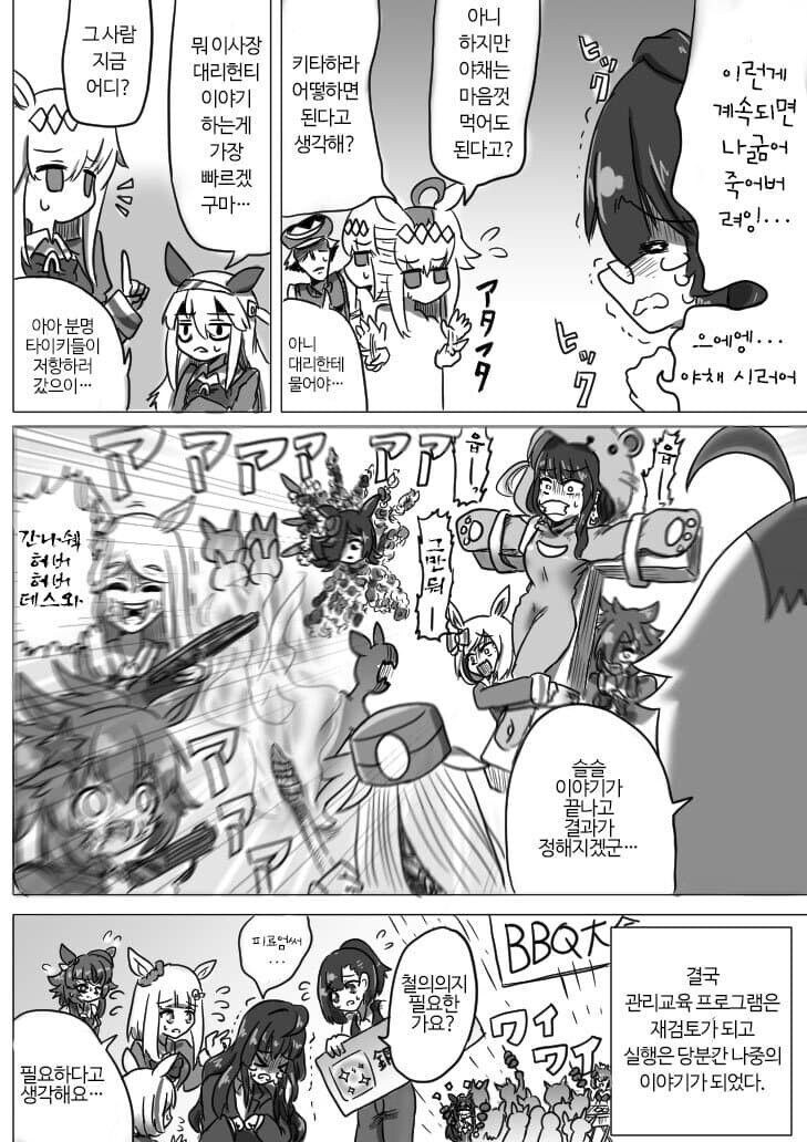 말딸. 생활개선으로 야채의 날_4.jpg