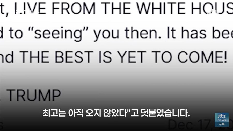 트럼프 대국민 연설 발표_3.jpg