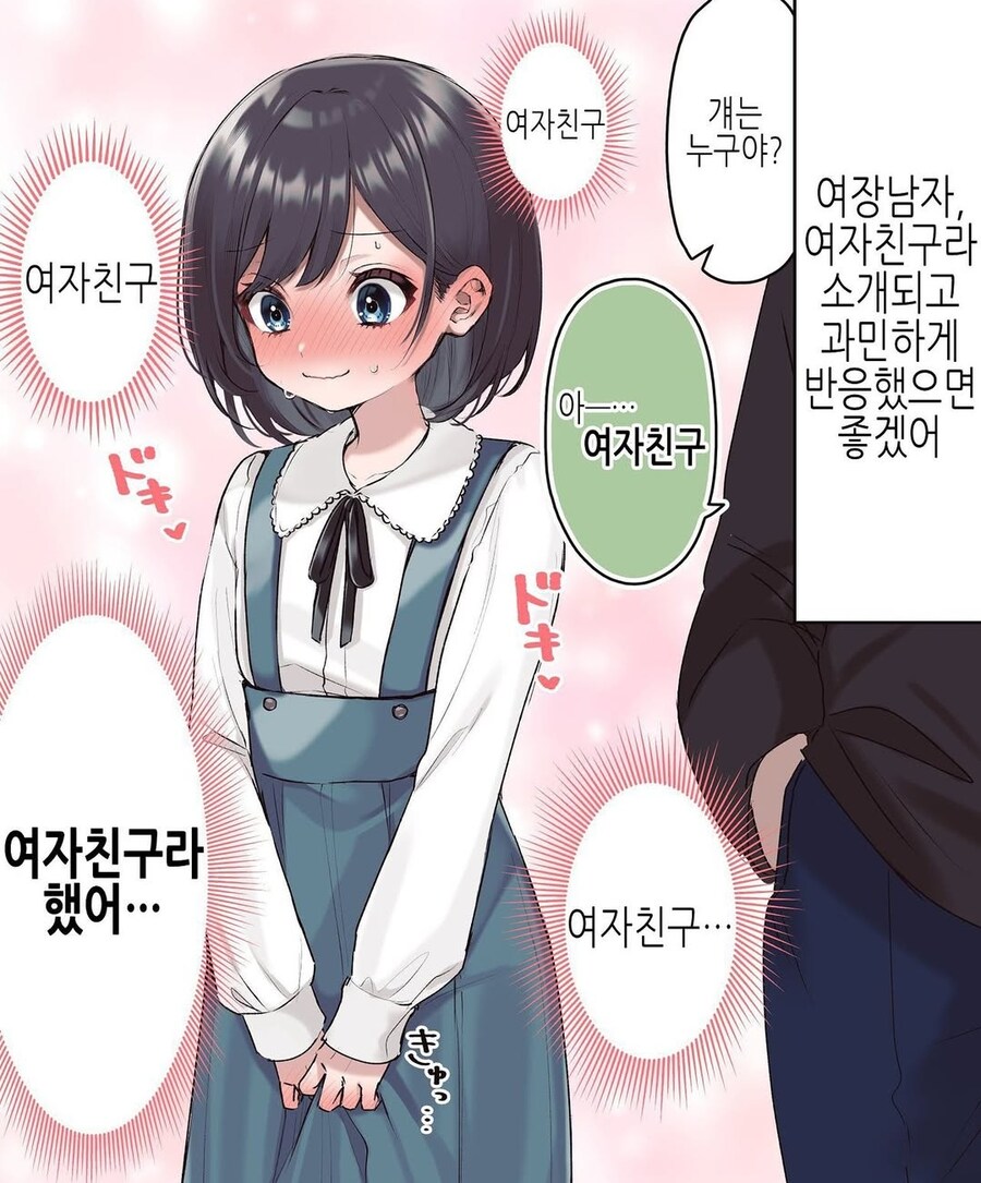괴담) 유게에는 3종류의 딸이 있다고 한다_1.png