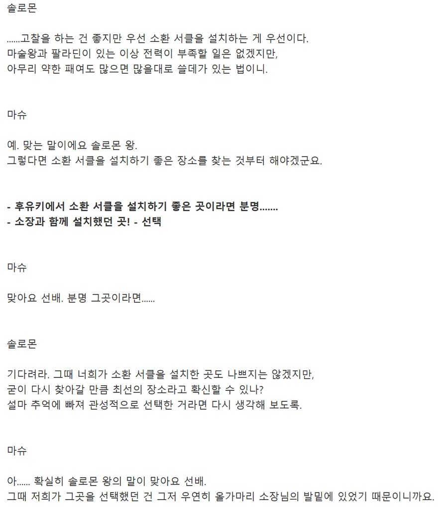 fgo)이번 종장 배경이 2004년 후유키라서 가능한 시나리오_3.png