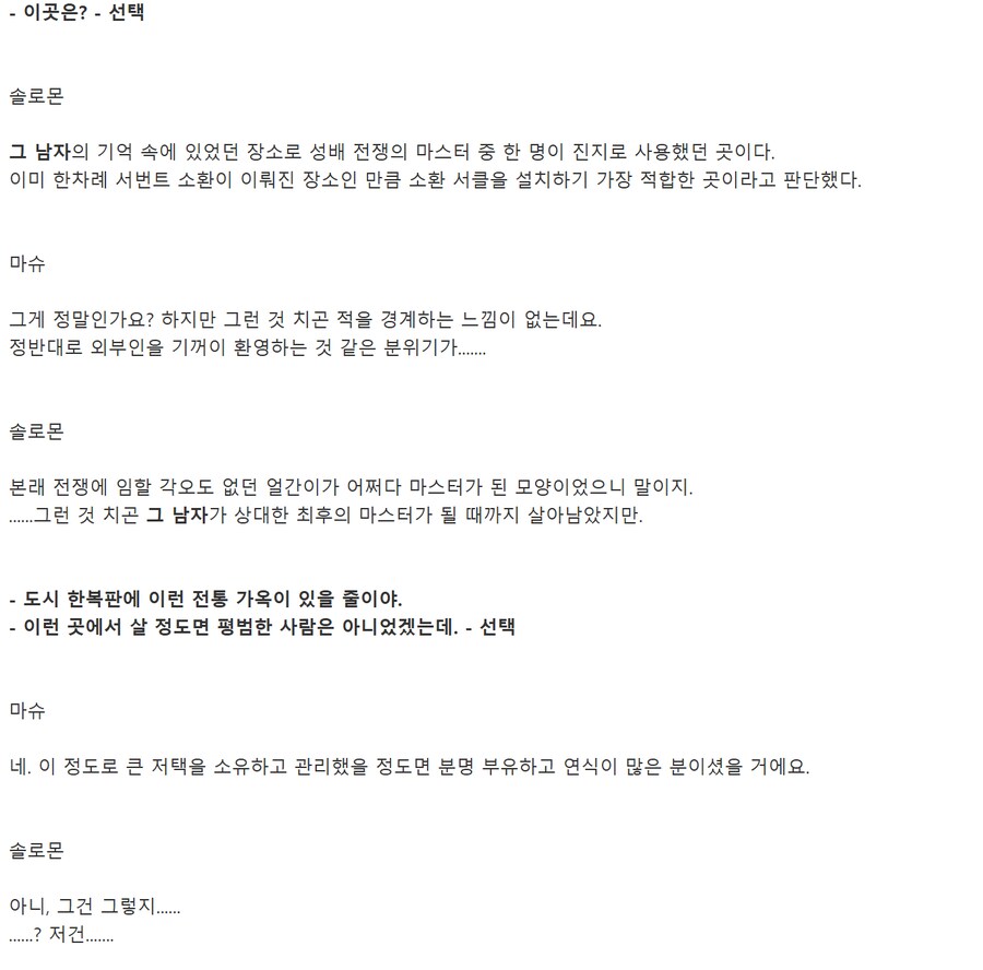 fgo)이번 종장 배경이 2004년 후유키라서 가능한 시나리오_6.png