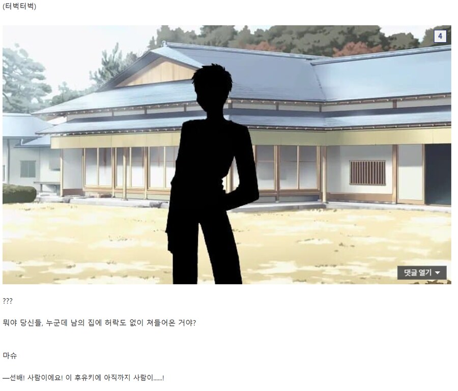 fgo)이번 종장 배경이 2004년 후유키라서 가능한 시나리오_7.png