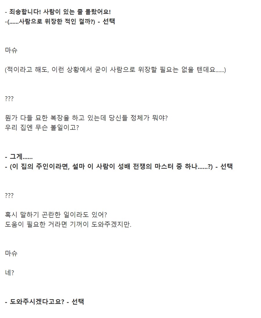 fgo)이번 종장 배경이 2004년 후유키라서 가능한 시나리오_8.png