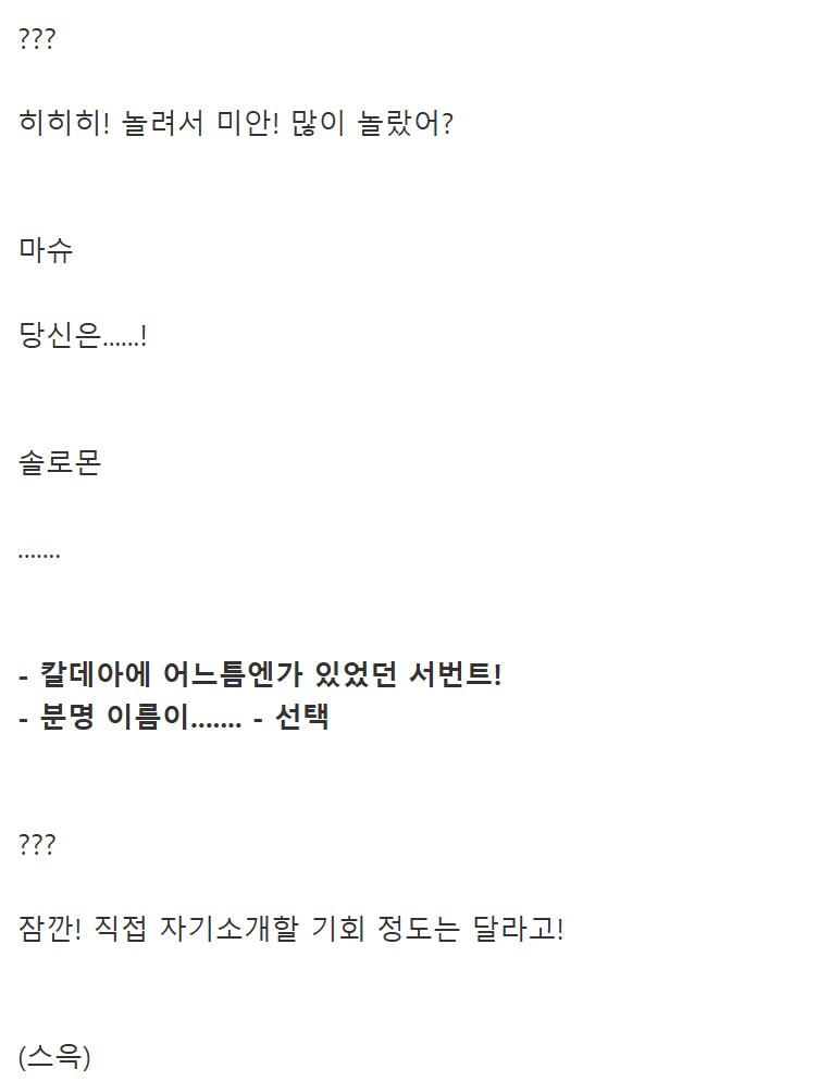 fgo)이번 종장 배경이 2004년 후유키라서 가능한 시나리오_11.png