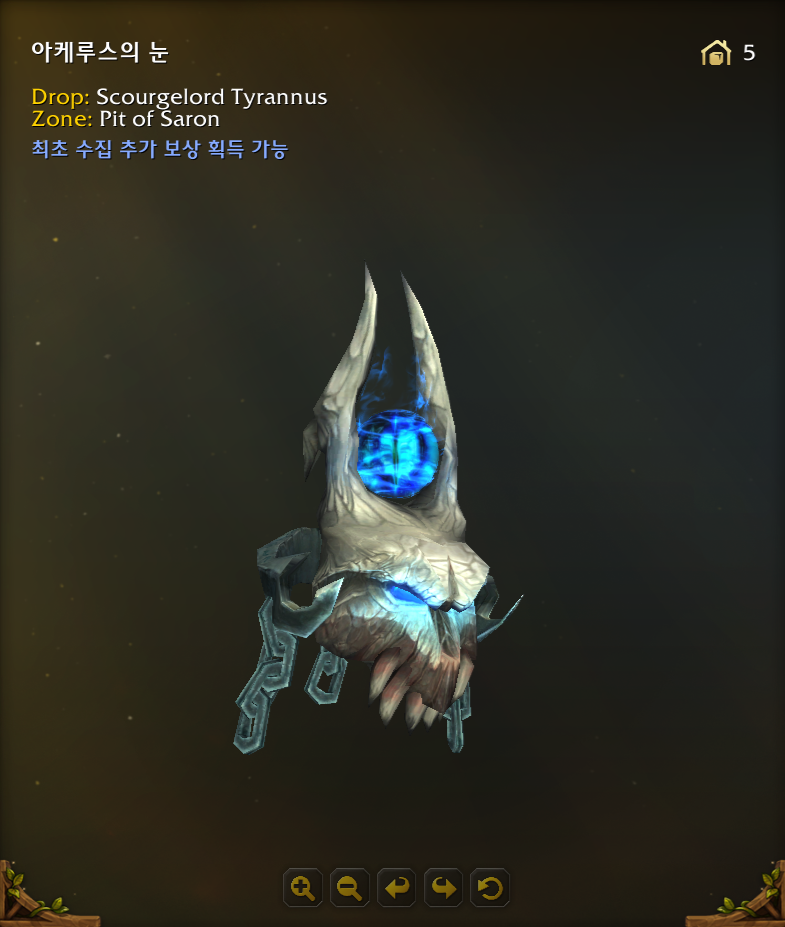 와우 신규 구확팩 장식 추가(리분, 드군, 군단, 내부 전쟁)_2.png