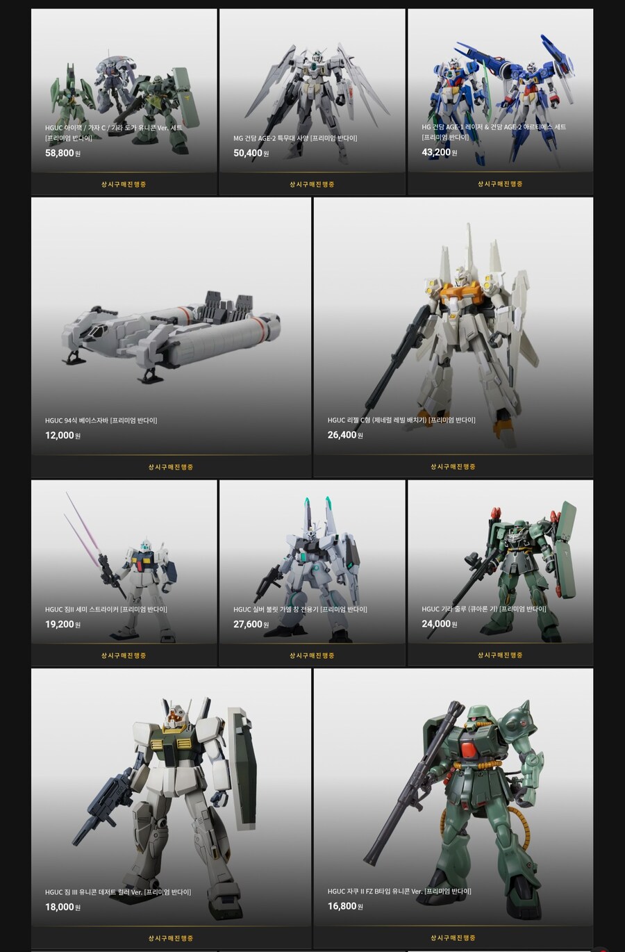 [반남코몰] 하비PB 상시 구매 추가_1.jpg