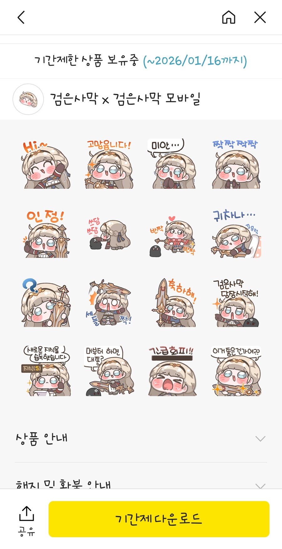 검은사막) 이모티콘(디얍)_1.jpg