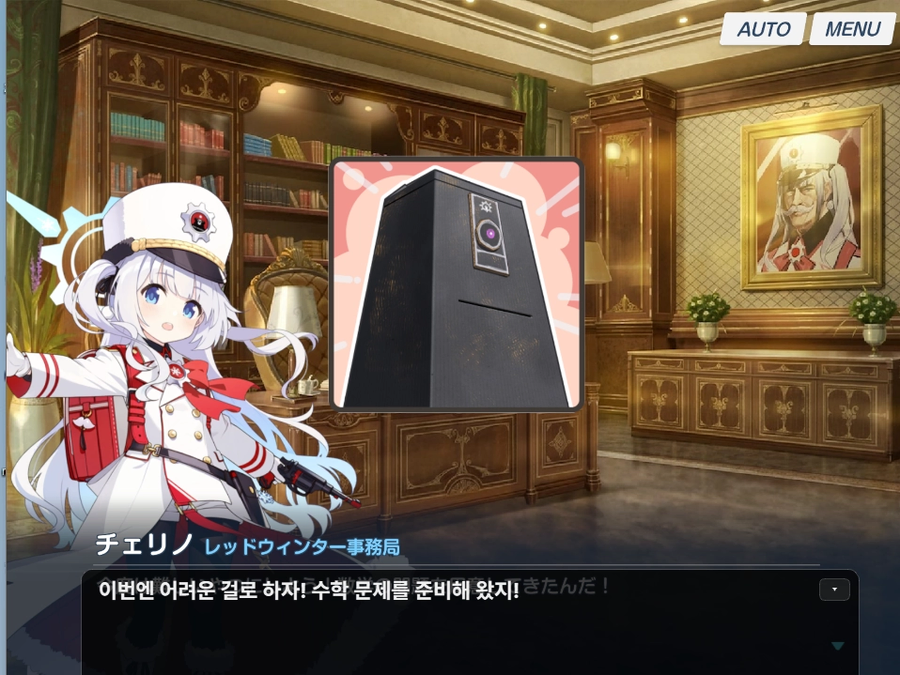 블루아카/일섭)의외로 인텔리인 학생 甲.jpg_1.webp