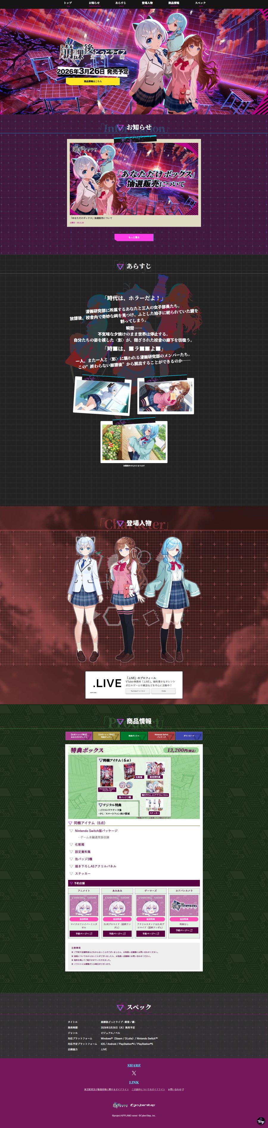 붕괴후 갑자기 라이브 -황혼의 거울- 발매예정_1.jpg