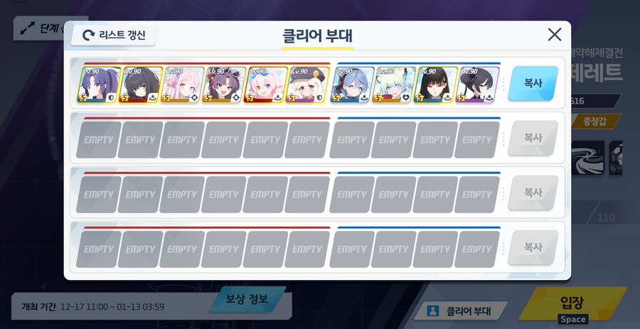 관통 티페레트 99~105층 공략_2.png