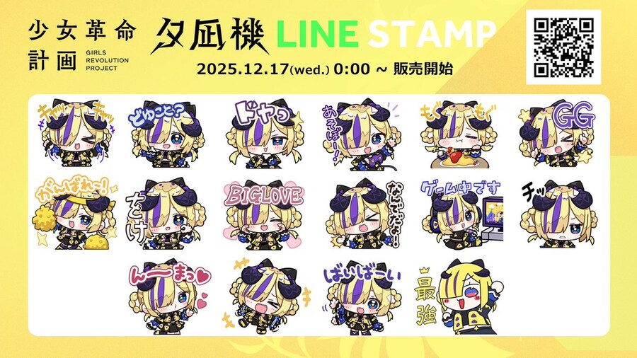 카미츠바키) 유나기 생일 + 6시 신곡 + 7시 기념 방송_3.jpg