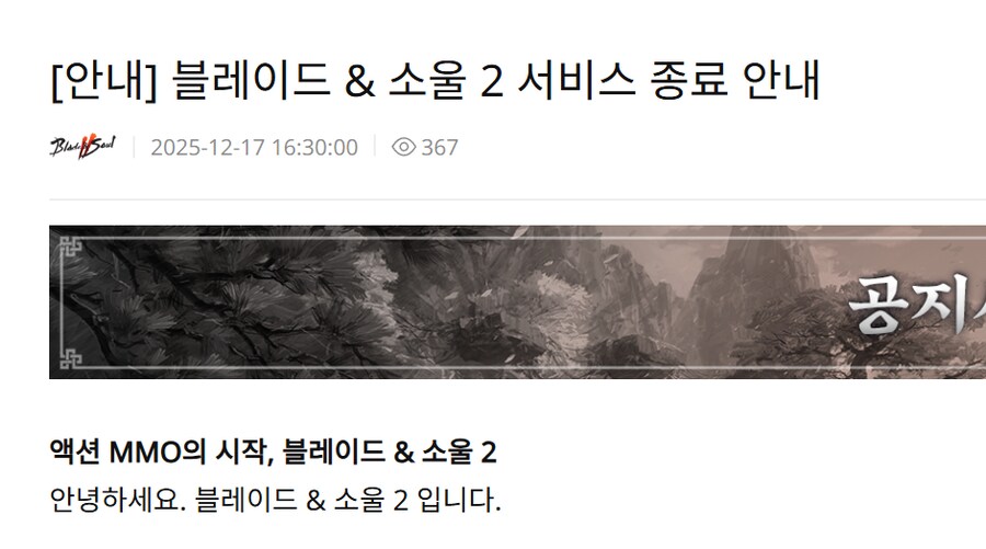 하루만에 2킬한 엔씨_2.png