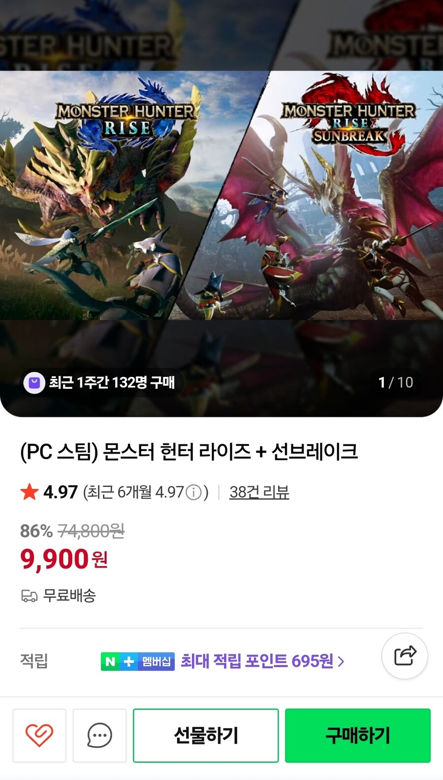 [네이버] (스팀) 몬헌 라이즈 썬브레이크 9,900원_1.jpg