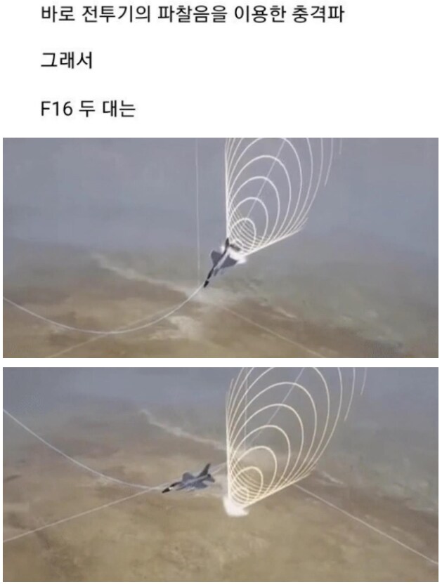 소닉붐으로 아군 구출_5.png