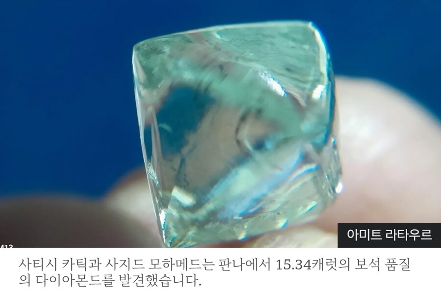 인도서 거대 다이아몬드 발견_1.jpg