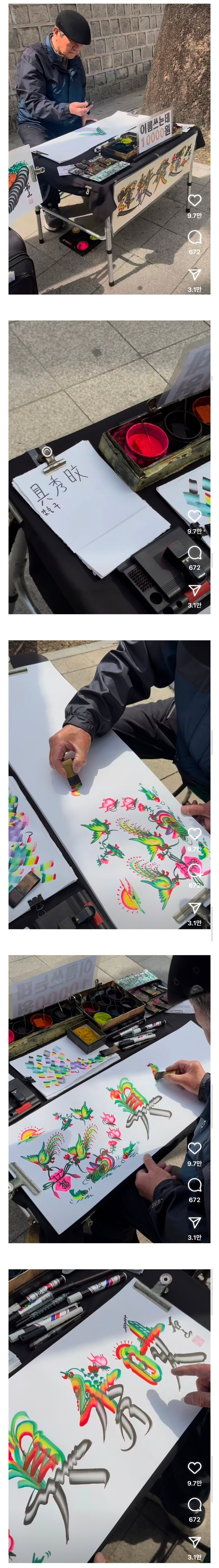 이름 써주는데 10,000원 받는 사람.jyp_1.jpg