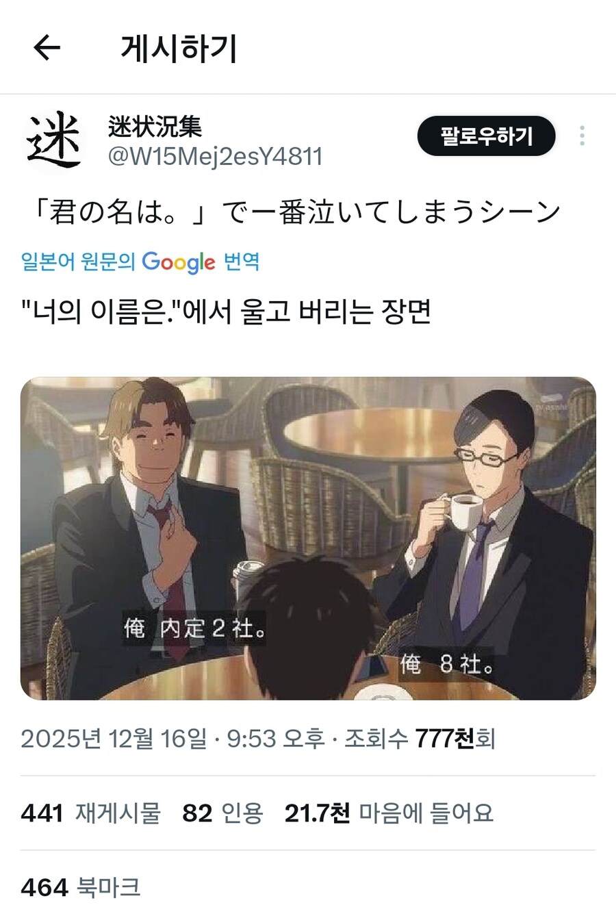 일본 청년들이 10년 전 영화를 다시 보던 중 울게되는 장면_1.jpg