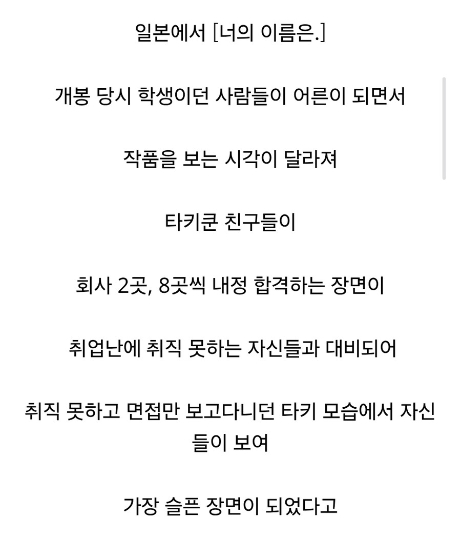 일본 청년들이 10년 전 영화를 다시 보던 중 울게되는 장면_3.jpg