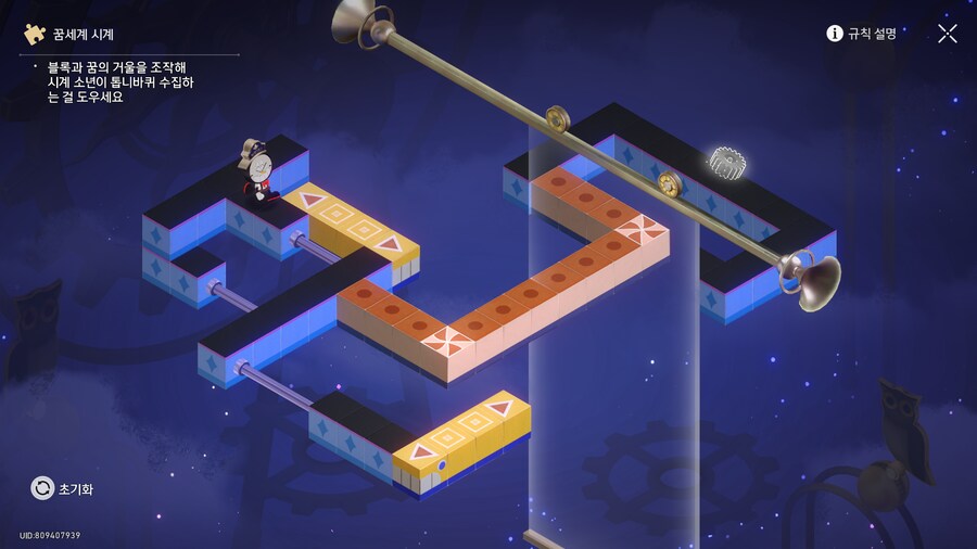 좀먹은 참나무의 꿈 고장난 시계들 고치는 클리어루트_3.png