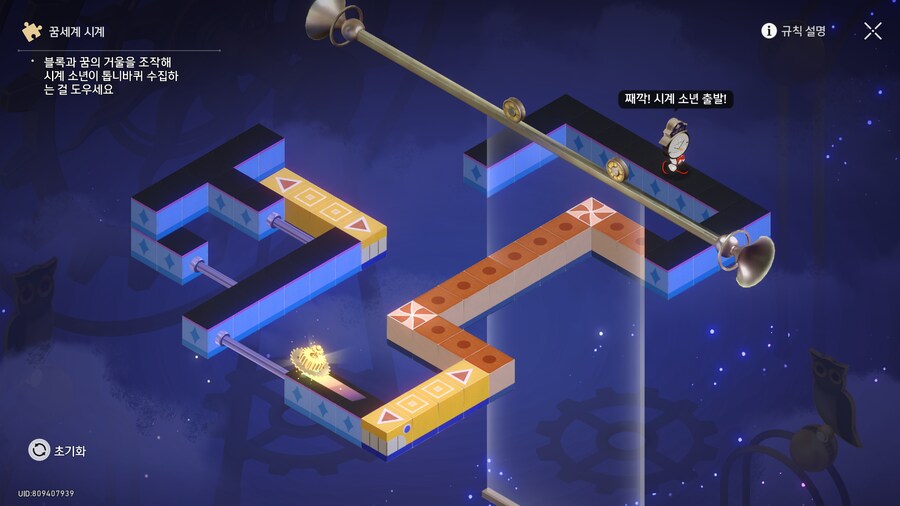 좀먹은 참나무의 꿈 고장난 시계들 고치는 클리어루트_4.png