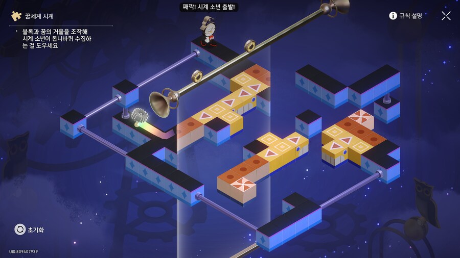 좀먹은 참나무의 꿈 고장난 시계들 고치는 클리어루트_8.png