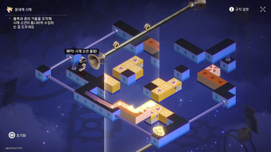 좀먹은 참나무의 꿈 고장난 시계들 고치는 클리어루트_9.png