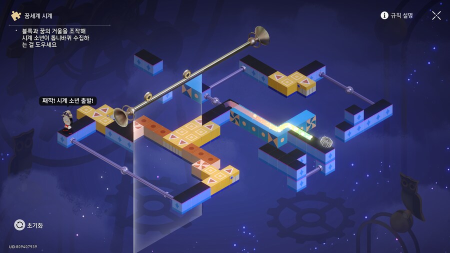 좀먹은 참나무의 꿈 고장난 시계들 고치는 클리어루트_13.png