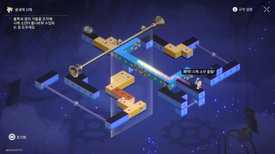 좀먹은 참나무의 꿈 고장난 시계들 고치는 클리어루트_14.png