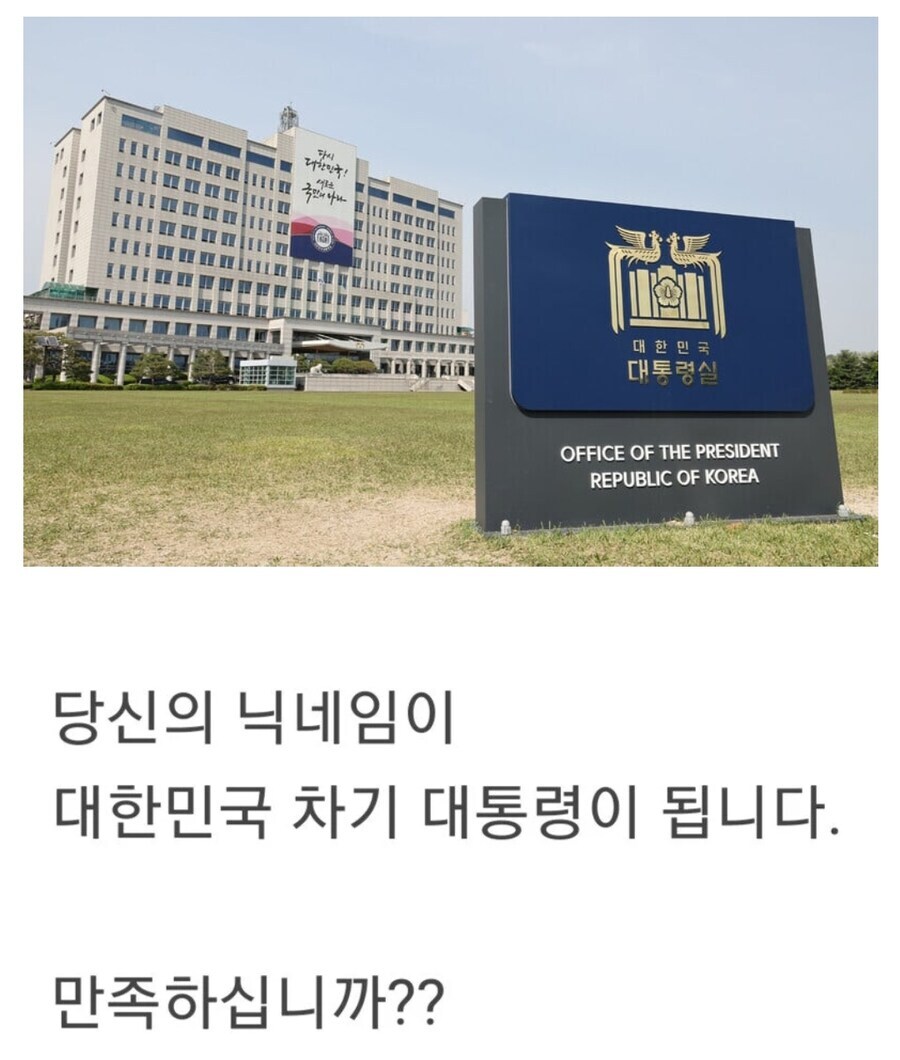 대한민국 차기 대통령.jpg_1.jpg