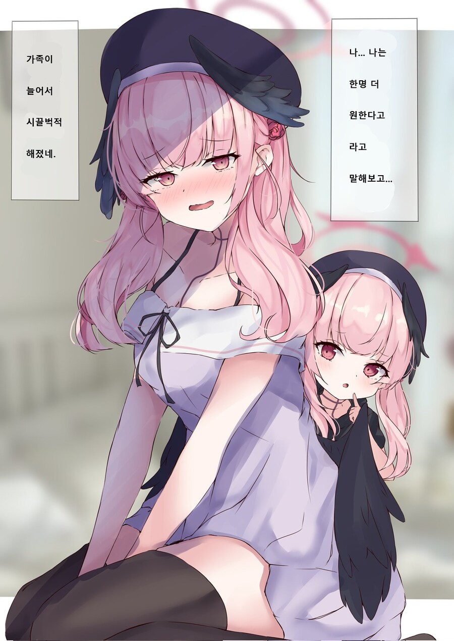 블루아카) 유부녀 코하루_1.png