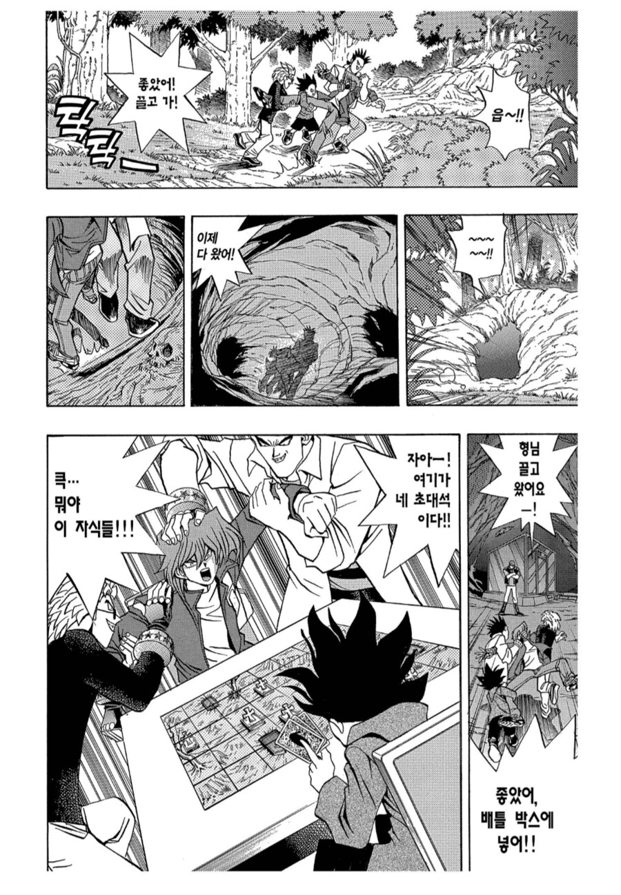 현역 고등학생을 납치해서 하는 일.manhwa_2.png