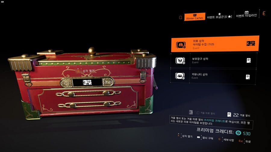 의류상자에서 우로보로스가 나오네요_1.jpg