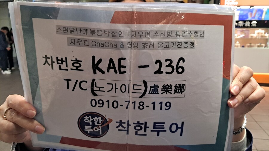 부모님과의 첫 대만 여행 1부(스압 주의)_72.jpg