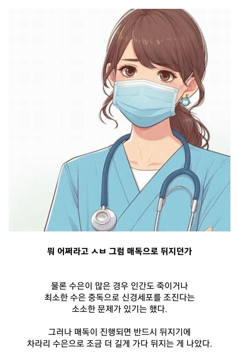 "뭐 어쩌라고 ㅅㅂ 그럼 매독으로 죽던가"_4.jpg