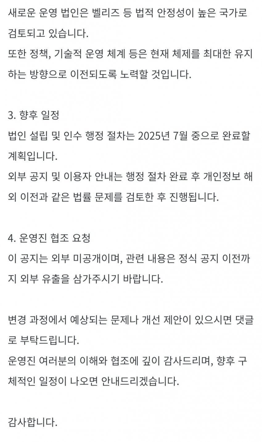 나무위키 터진다 했더니의 근황_3.jpg