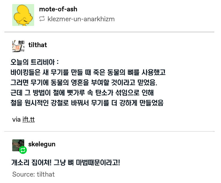 바이킹들이 무기 만드는법_1.jpg