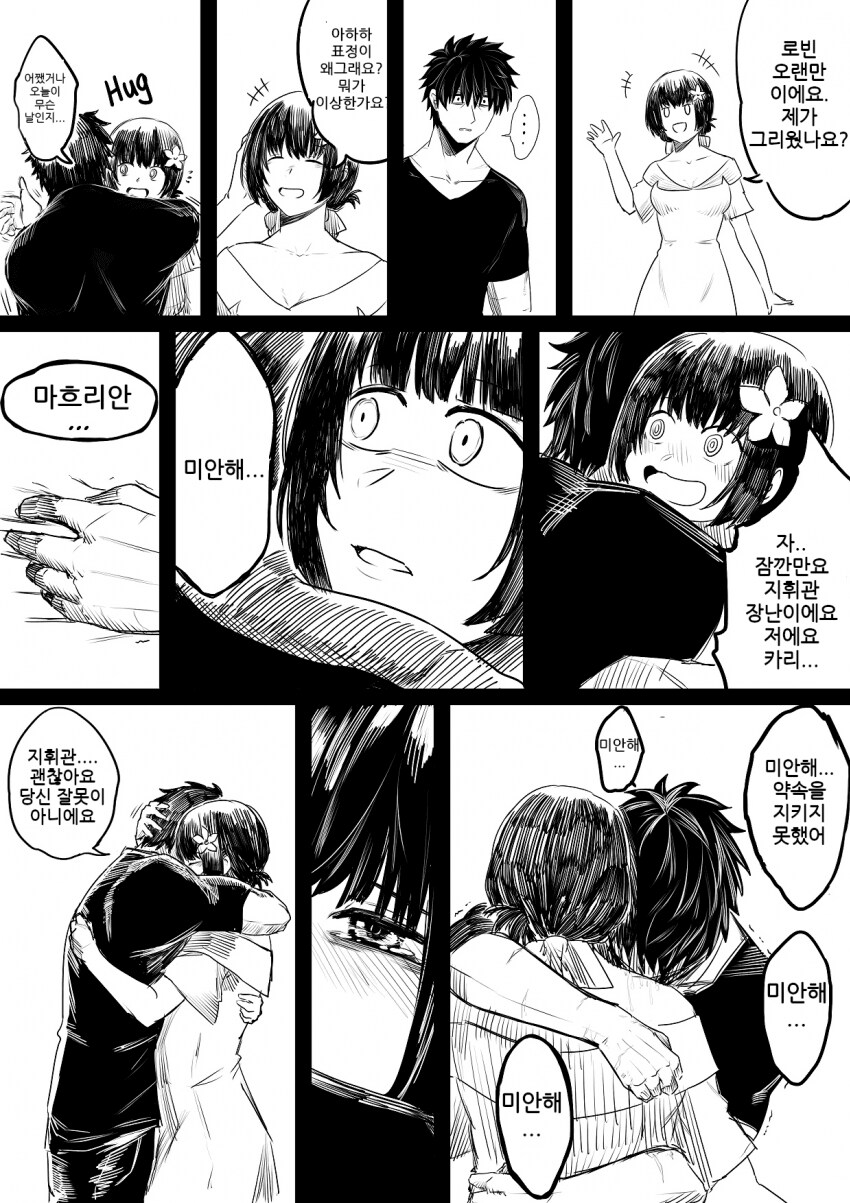 소전) 다른 평행 세계관에서 다시 만난 지휘관과 마흐리안_1.png