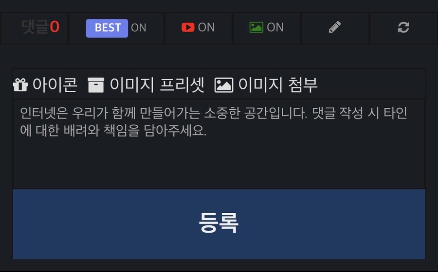 뭣 베댓표시되려면 댓글이 15개 있어야한다고?_1.jpg