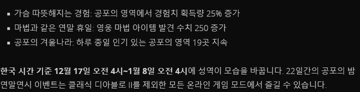 디아2) 오늘은 베르랑 자룬 얻는 날_1.png