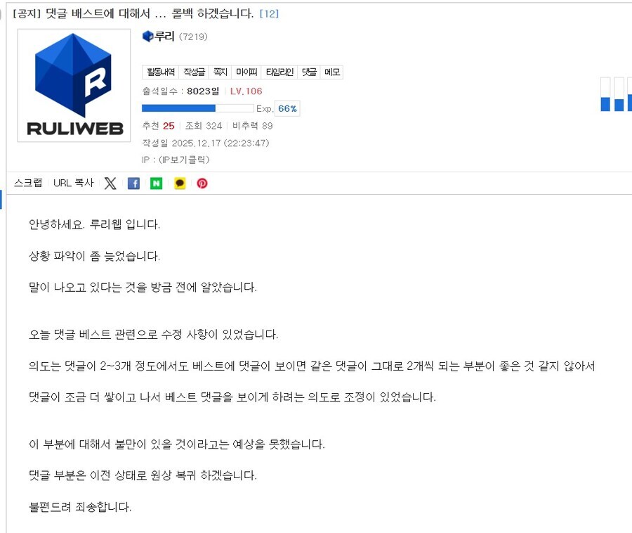 루리) 찐빠는 아니고 의도대로 한거 맞습니다_1.jpg