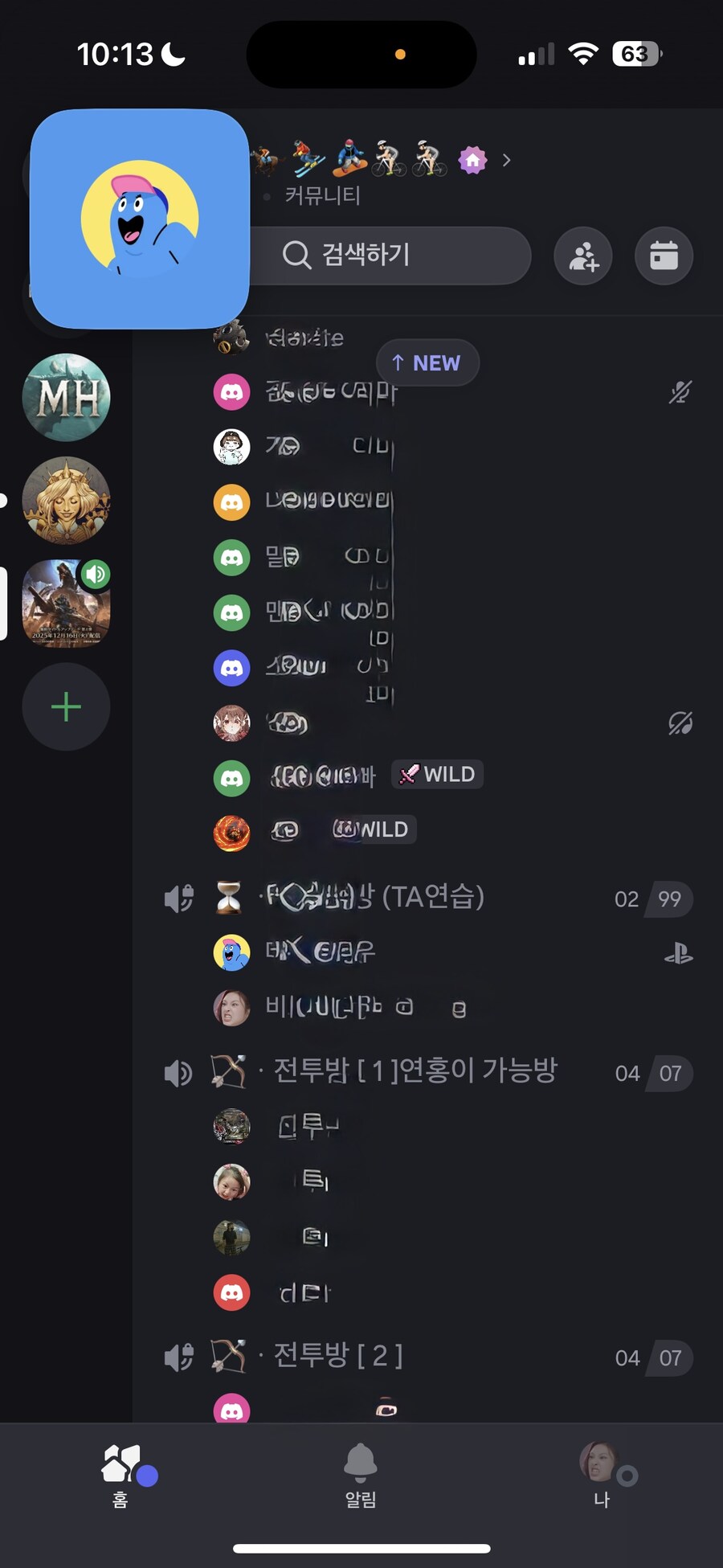 고구마 성공률 100% 다양한 쌍퀘 맛집,호석 날먹가능 현재 19명 접속!_1.jpg