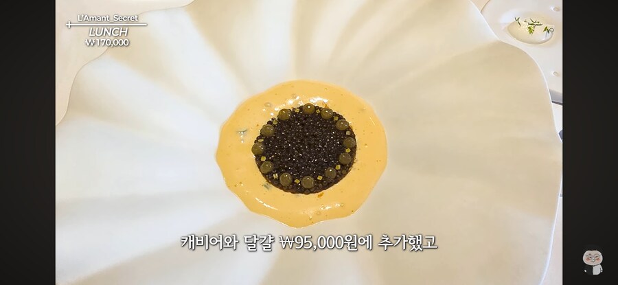 계란을 9만5천 원에 파는 손종원 쉐프 ㅋㅋㅋ_1.png