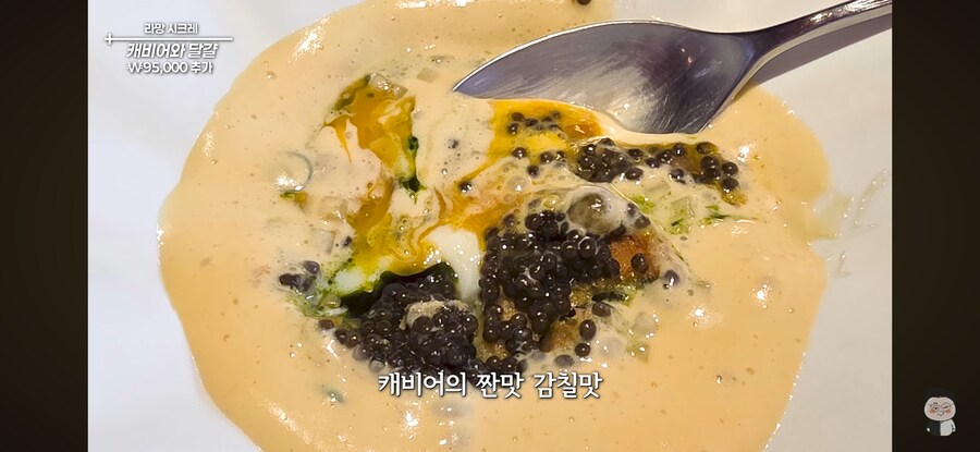 계란을 9만5천 원에 파는 손종원 쉐프 ㅋㅋㅋ_10.png