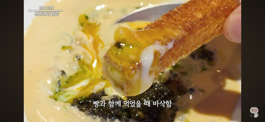 계란을 9만5천 원에 파는 손종원 쉐프 ㅋㅋㅋ_13.png